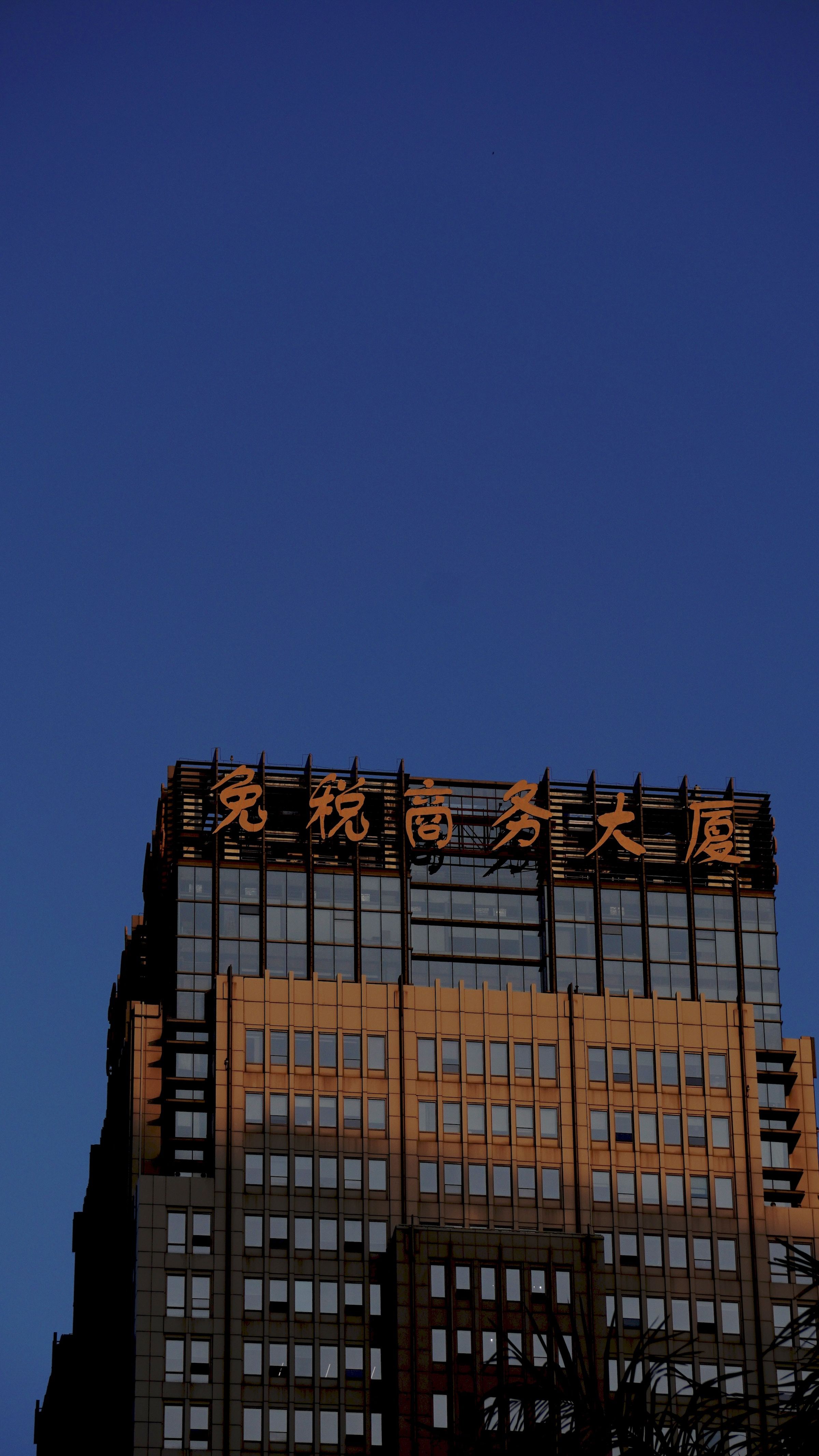 Shenzhen Futian